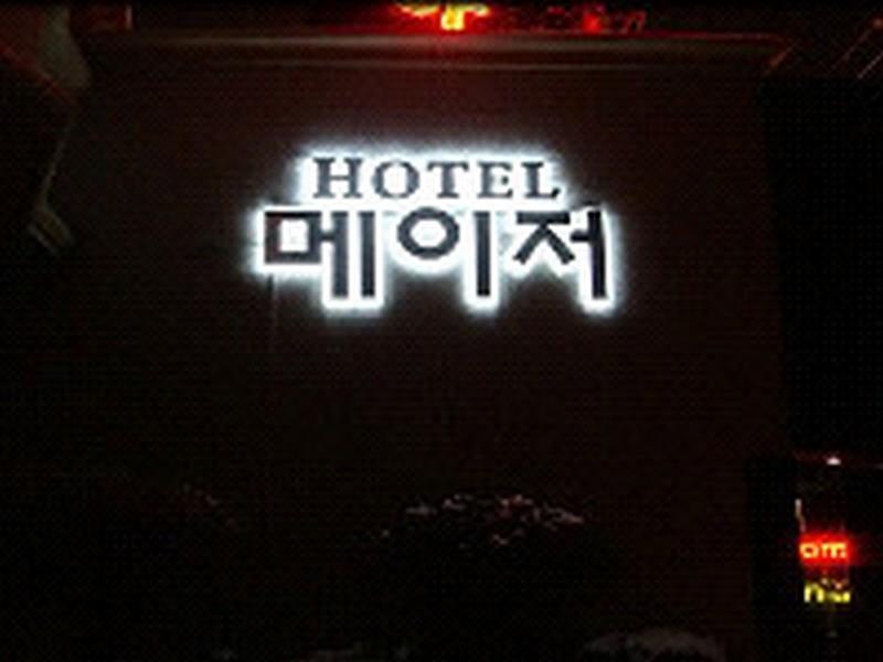 Major Hotel Čedžu Exteriér fotografie